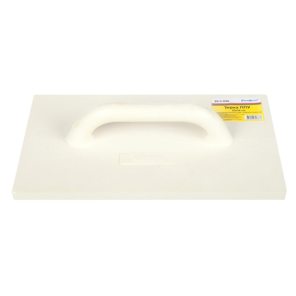 Терка "Профи" полиуретановая желтая 200х360 мм