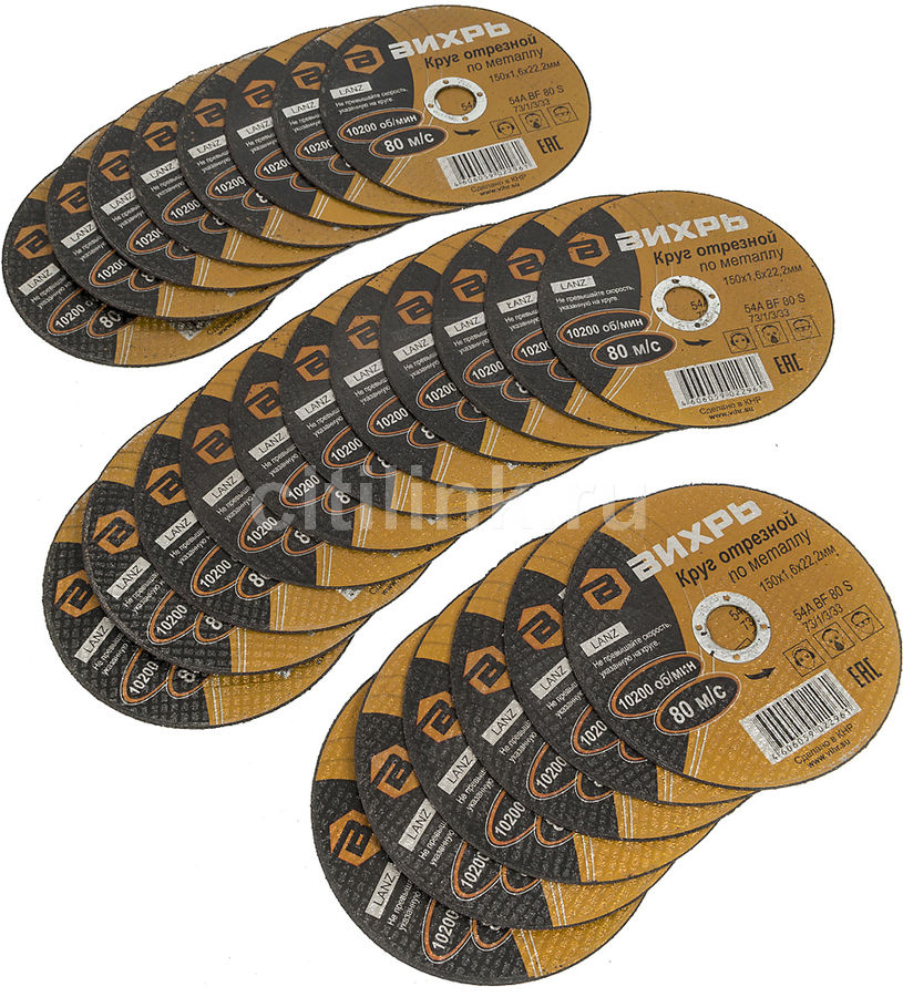 Круг отрез. "ВИХРЬ" 150х1,6х22,2мм по мет.