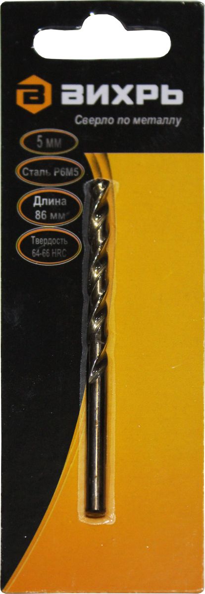 Сверло ВИХРЬ по мет. 5х86 73/10/6/3