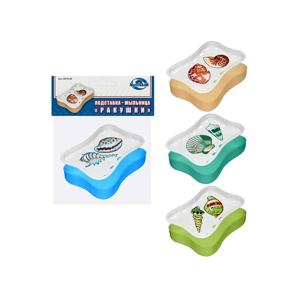 Мыльница-подставка "Ракушки"