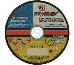 Диск шлиф.150*6*32 Луга