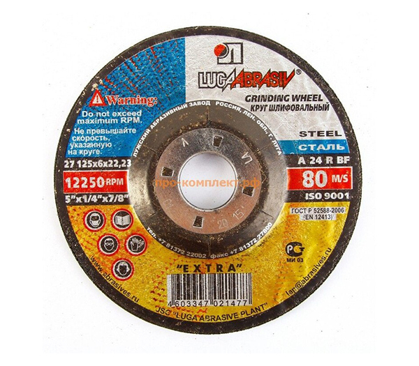 Круг шлиф.по мет. 125х6х22,2мм LUGAABRASIV