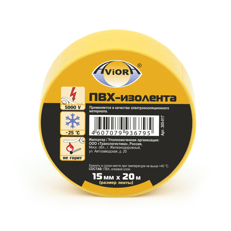 Изолента AVIORA 15мм*20м жёлтая