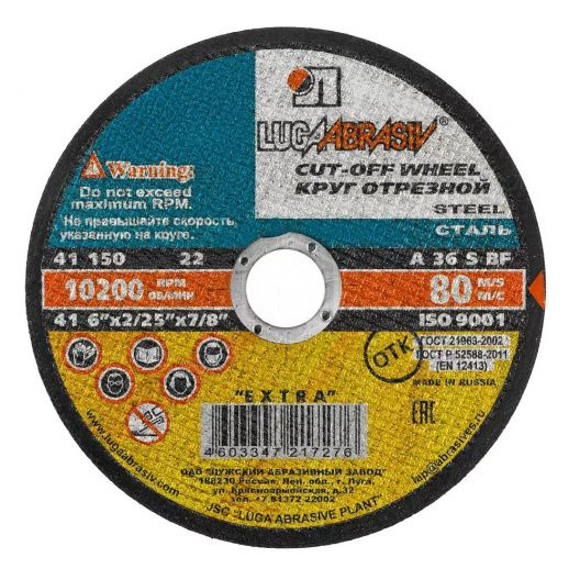 Круг отрез. "LUGAABRASIV" 150х1,2х22мм по мет.