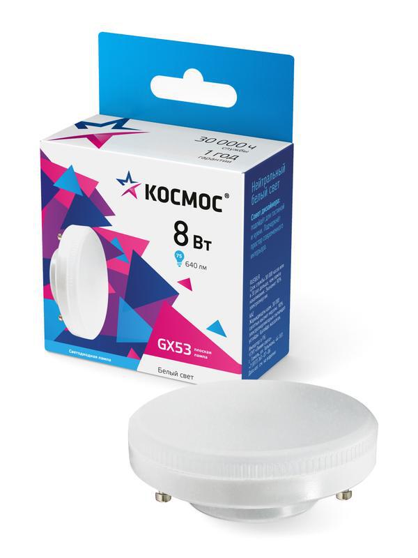Лампа с/д Космос led 8w gx53 4500к
