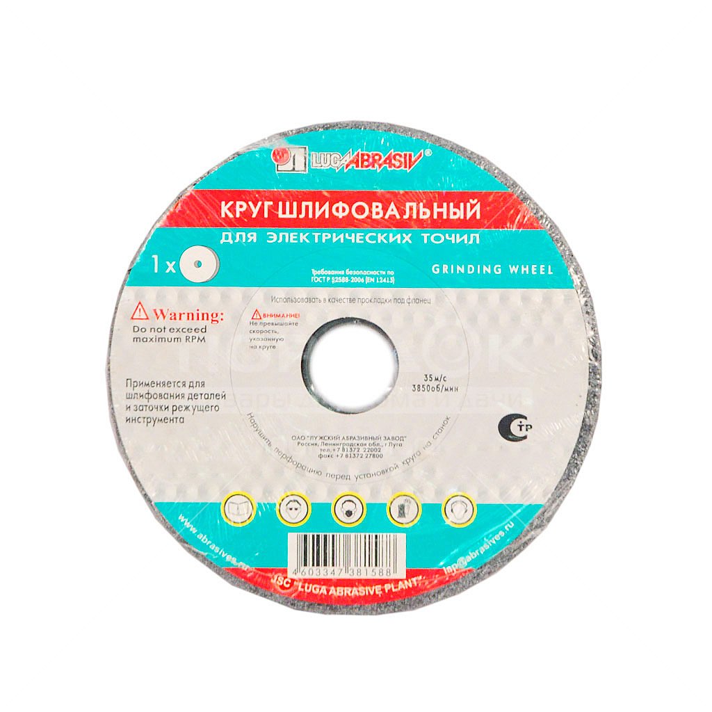 Круг шлиф. LUGAABRASIV 63C точил. 150х20х32мм