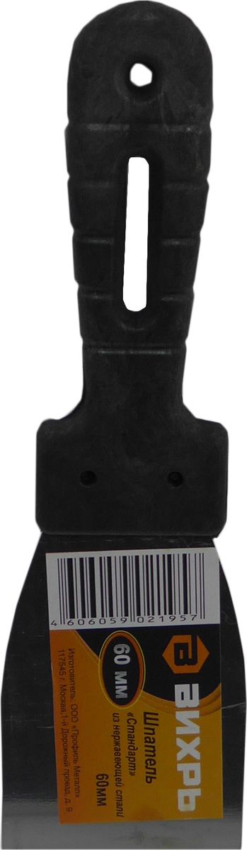 Шпатель ВИХРЬ "Стандарт" нерж.cталь 60 мм