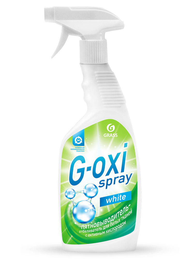 Пятновыводитель-отбеливатель "G-oxi spray" 600мл