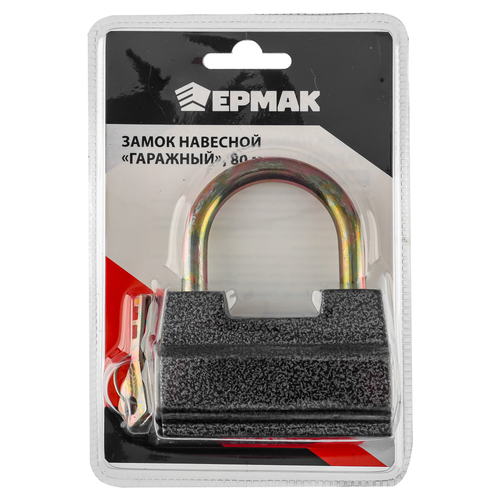 Замок навес. ЕРМАК гаражный 80мм 468-002