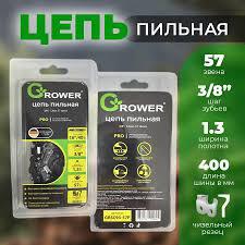 Цепь пильная Grower GRSC93-57 (3/8"; 1,3мм; 57 звеньев) Чиппер