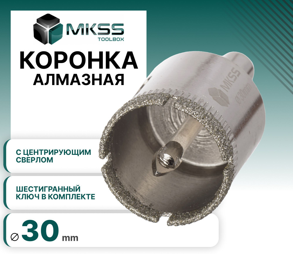Коронка алмазная с центрирующим сверлом по керамограниту и керамике 30мм арт 676230