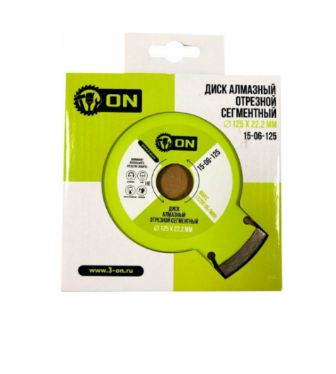 Диск алмаз."ON" 125х22.2 мм сегментный