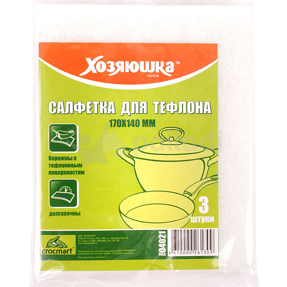 Салфетка ХОЗЯЮШКА МИЛА для тефлона 170х140 мм 3 шт