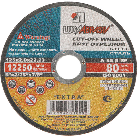 Круг отрез. "LUGAABRASIV" 125х2,0х22мм по мет.