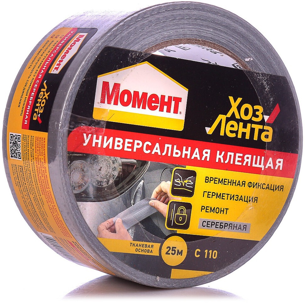 Лента клеящая МОМЕНТ "Хозлента" универсальная 50 м