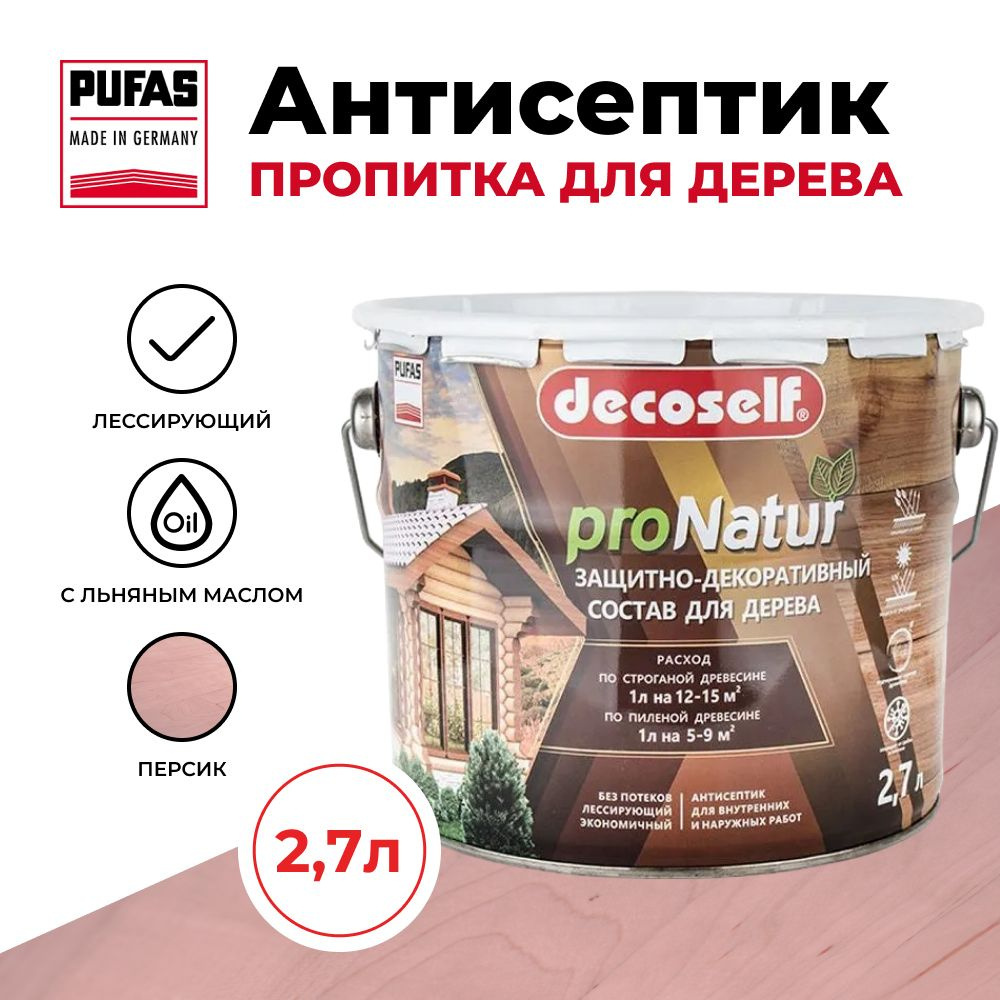 Антисептик лессирующий для дерева ПЕРСИК Decoself (2,7л)