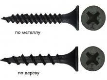 Саморезы дерево,металл