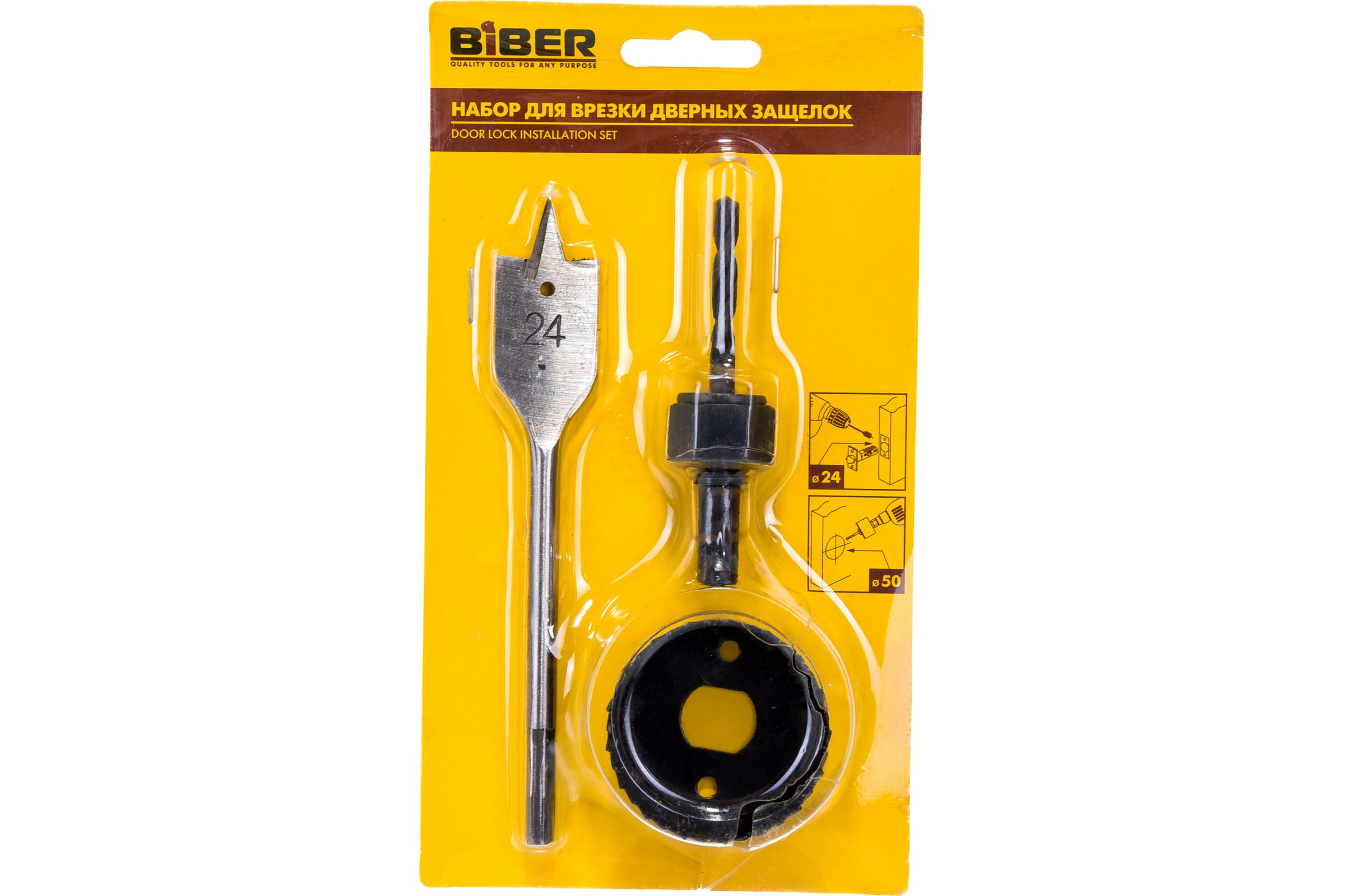 Набор BIBER д/врезки дверных защелок 24/50мм