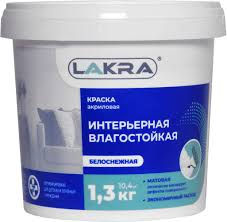 Краска ЛАКРА интерьерная влаг. белоснежная 1,3 кг