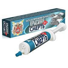 КРЫСИНАЯ СМЕРТЬ паста от грызунов 30г