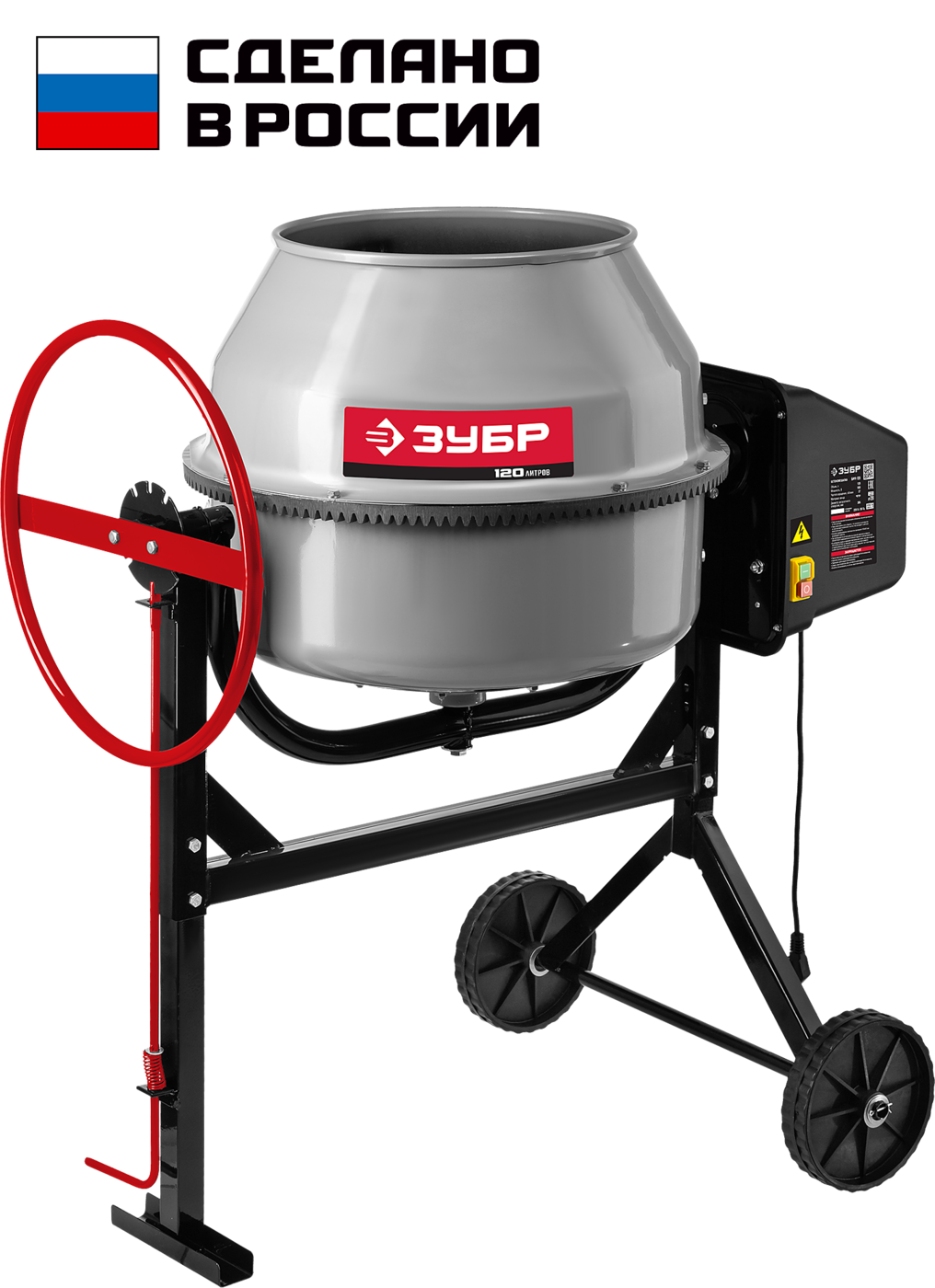 ЗУБР 120 л, 550 Вт, бетоносмеситель с чугунным венцом (БМЧ-120)НСК