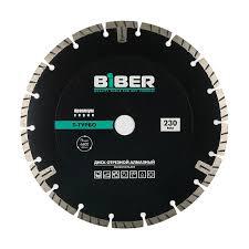 Диск алмаз."BIBER"230мм Т-Турбо Универсал ПРЕМИУМ