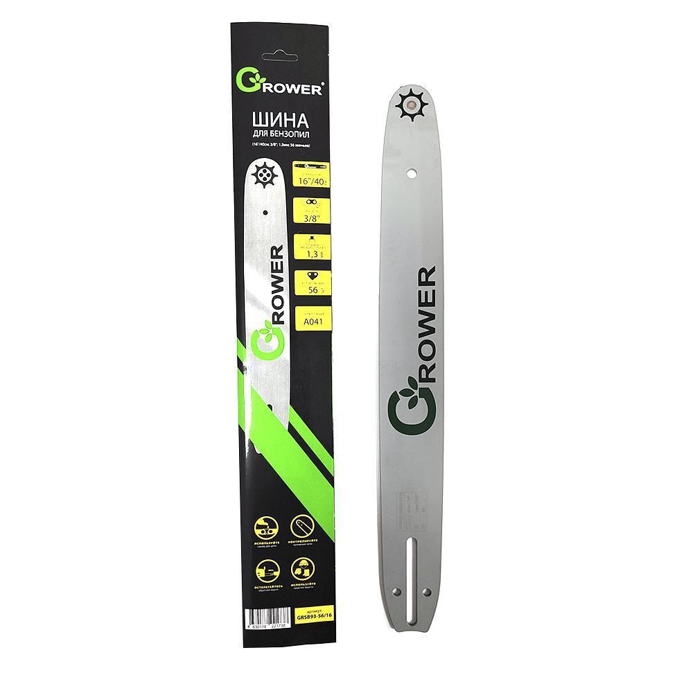 Шина для бензопил Grower GRSB93-55/16 (16", 3/8", 1.3мм; 55 звеньев)