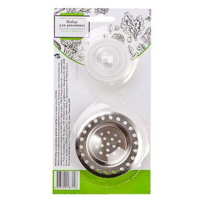 Набор для раковины решетка 6 см + пробка