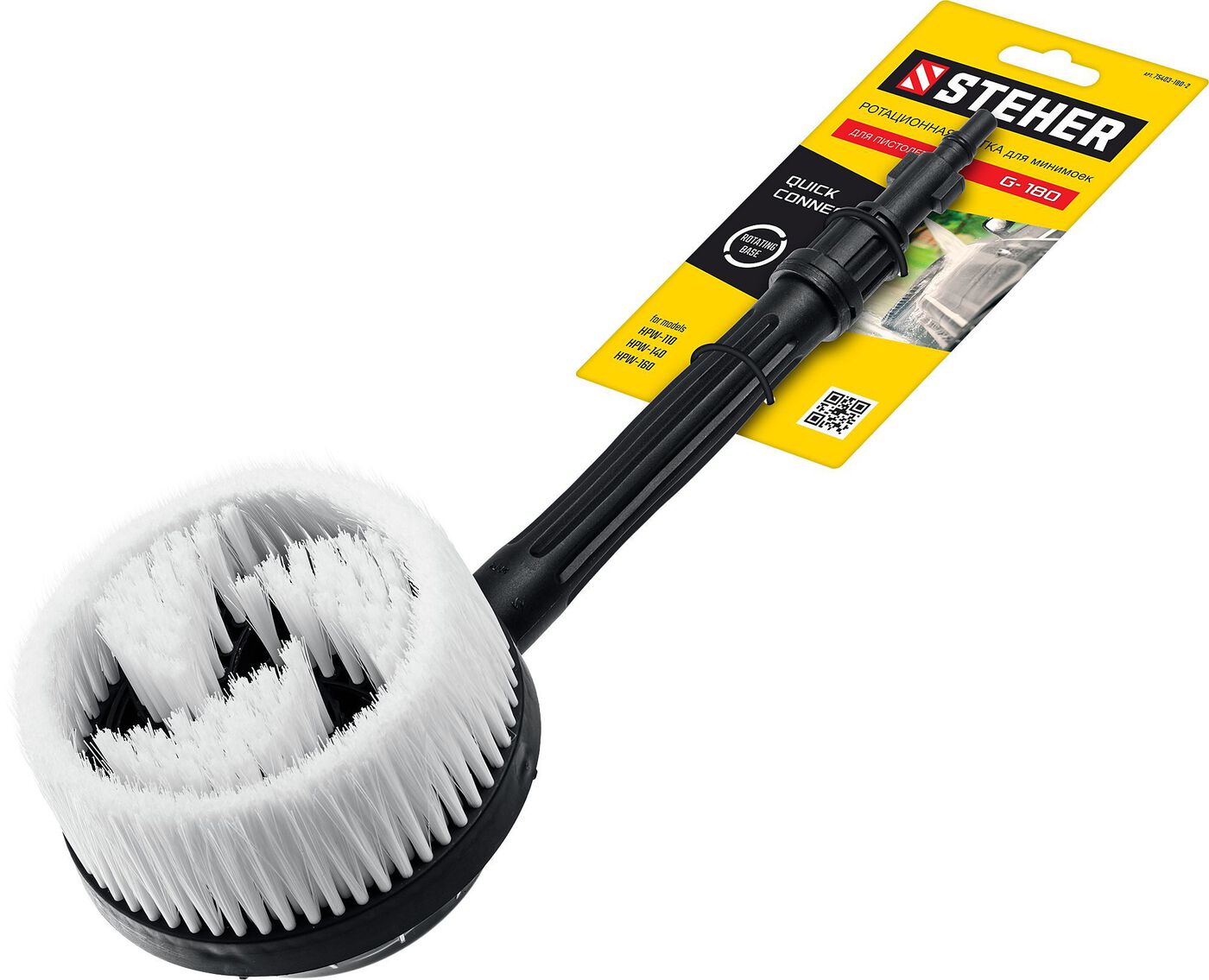 STEHER для пистолета G-180, ротационная щётка