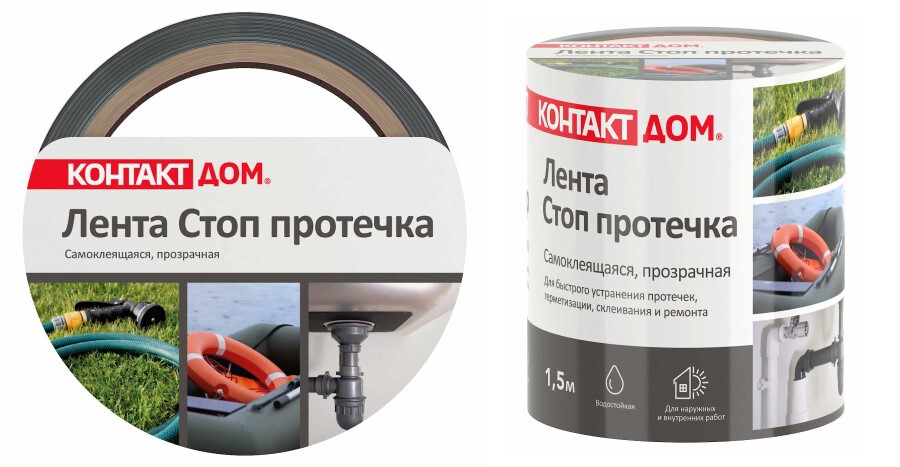 Лента самокл. СТОП ПРОТЕЧКА "КОНТАКТ ДОМ" 1,5м прозрачная