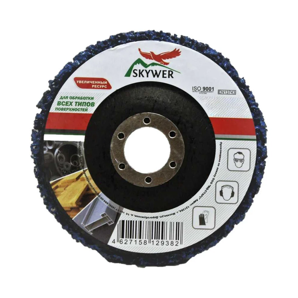 Диск "SKYWER" зачистной полим. 125*15*22.23