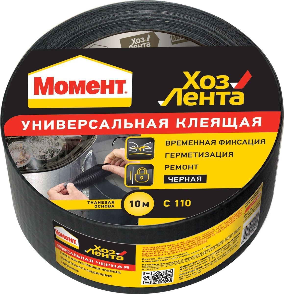 Лента хоз. МОМЕНТ унив. 10м черная