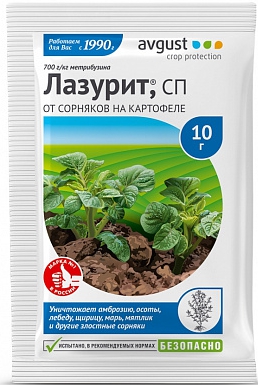 Гербицид AVGUST "Лазурит" 20 г
