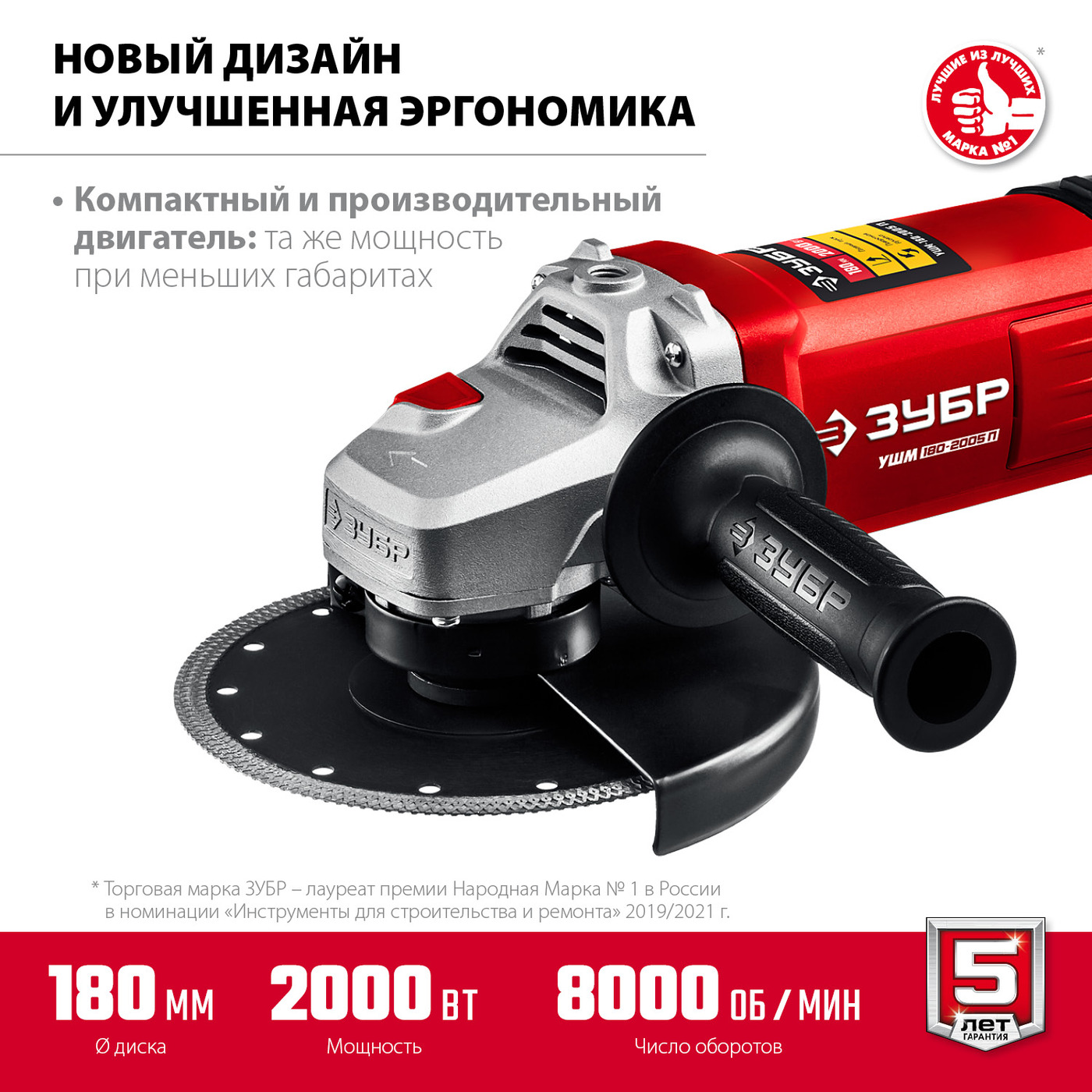 ЗУБР 2000 Вт, d180 мм, УШМ (УШМ-180-2005 П)НСК