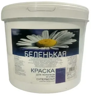 Краска ВД-АК БЕЛЕНЬКАЯ д/потолков 14кг.