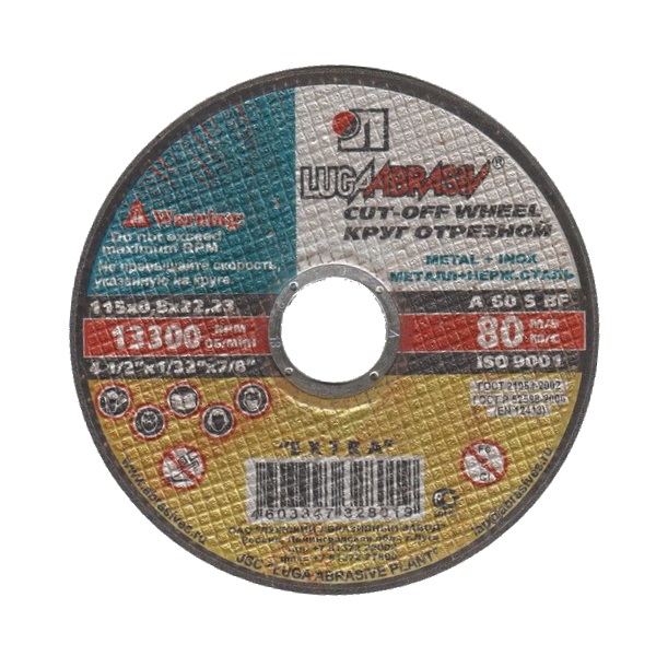 Круг отрезной по мет. 125х0,8х22мм Вихрь