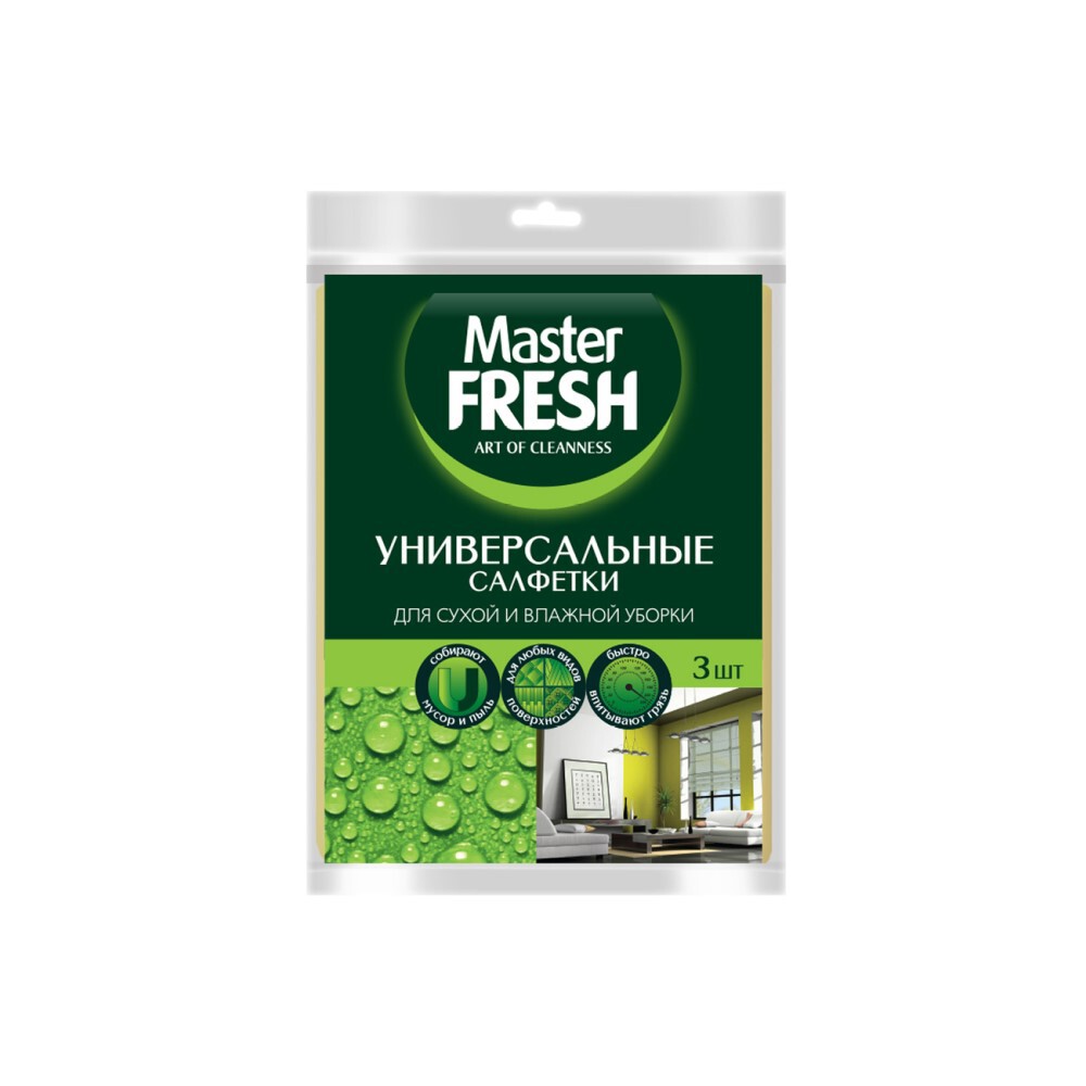 Салфетки д/уборки Master FRESH  универсальные 3шт вискоза