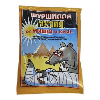 Приманка  ШУРШИЛЛА гранулы от грыз Мумия 100г