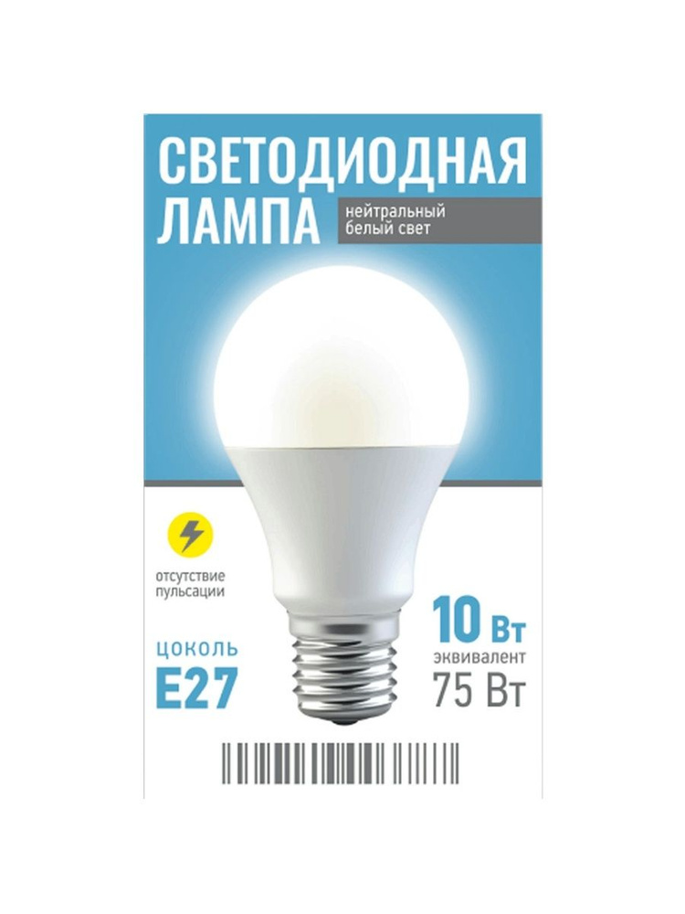 Лампа с/д 10Вт белый свет