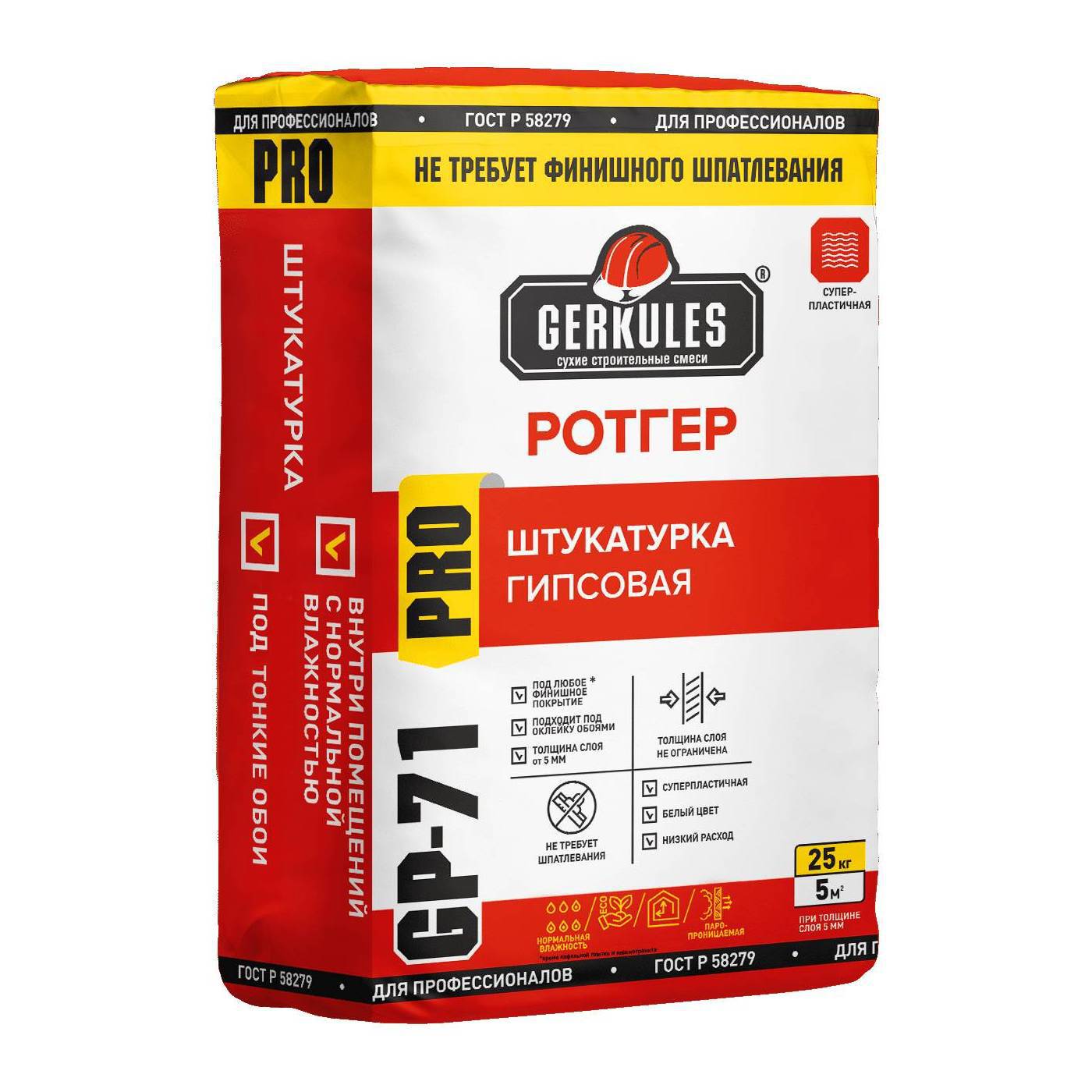 Штукатурка Геркулес 25кг гипс. РОТГЕР GP-71
