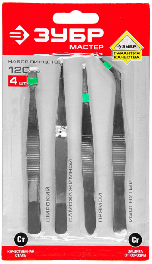 Набор пинцетов ЗУБР МАСТЕР нерж.сталь 120мм 4 шт.