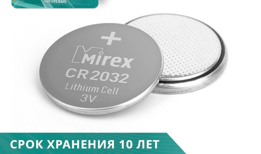 Батарейка MIREX CR2032 литиевая 4 шт.