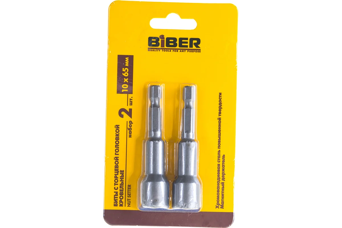 Биты кровельные 10 мм 2шт.