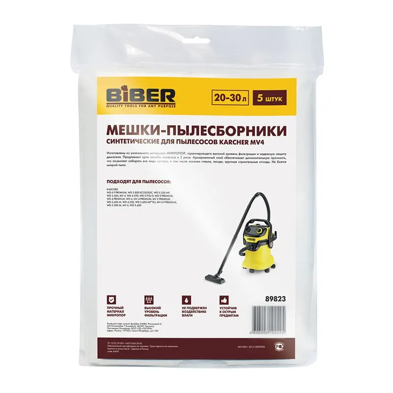 BIBER  Мешок-пылесборник синтет д/пылесоса KARCHER MV4 20-30л, упак 5шт