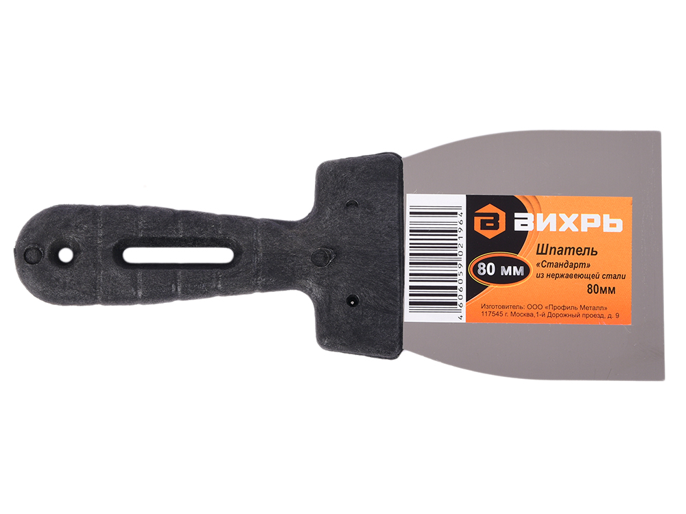 Шпатель ВИХРЬ "Стандарт" нерж.сталь 80 мм