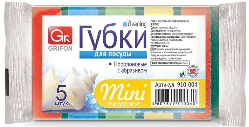 Губка GRIFON "Мини" унив. для посуды 5шт