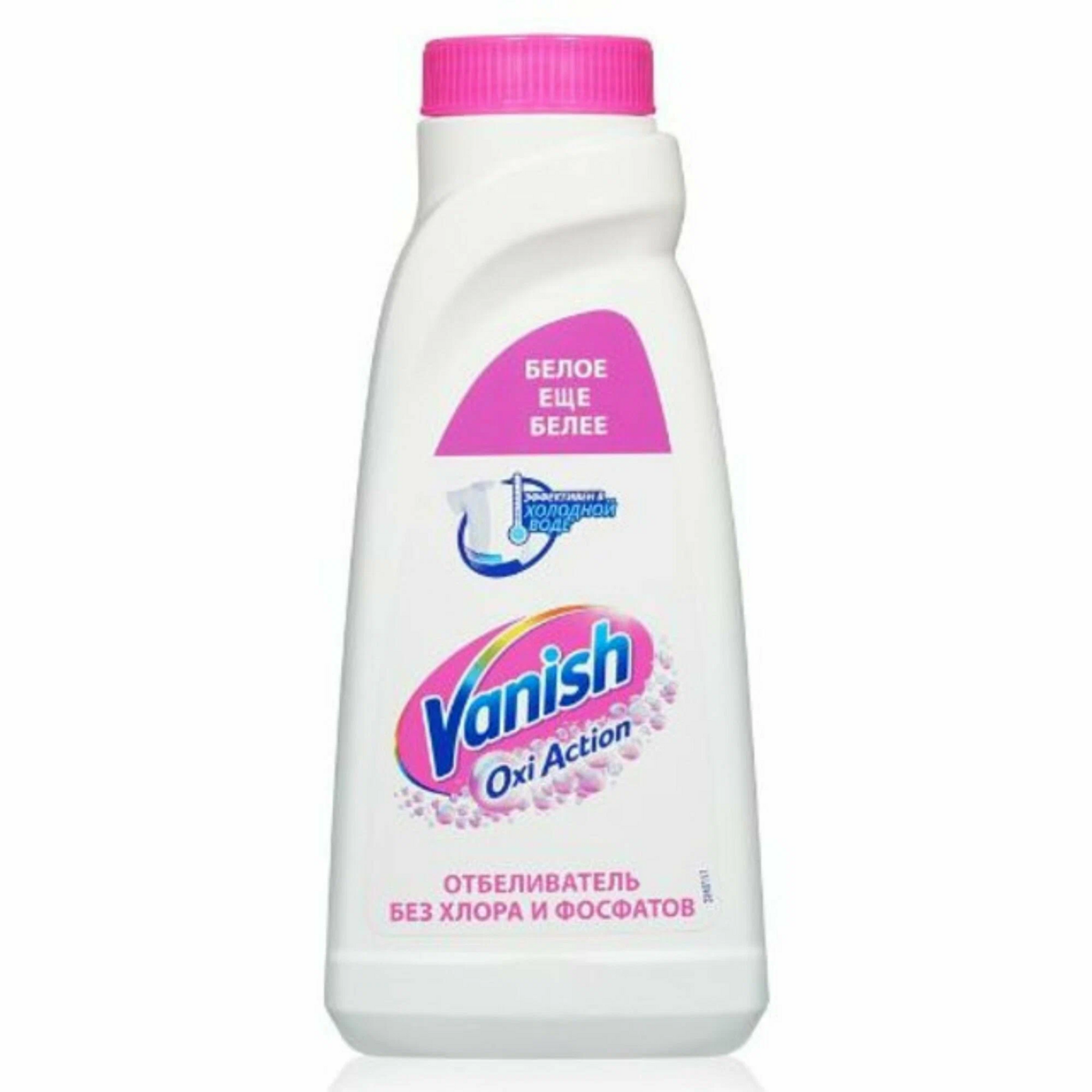 Пятновыводитель Ваниш 450мл д/белого белья