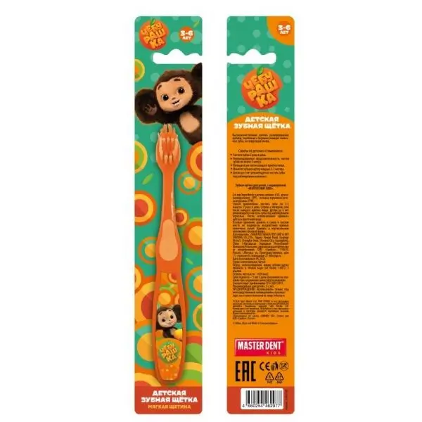 Зуб. щетка Чебурашка