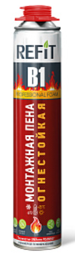 Пена монт. REFIT B1 огнестойкая проф. всесез. 1л