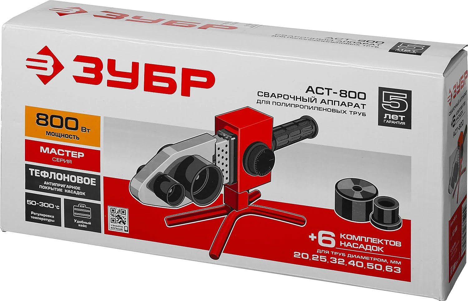 ЗУБР 800 8т, паяльник для полипропиленовых труб, 6 насадок в комплекте (АСТ-800)НСК